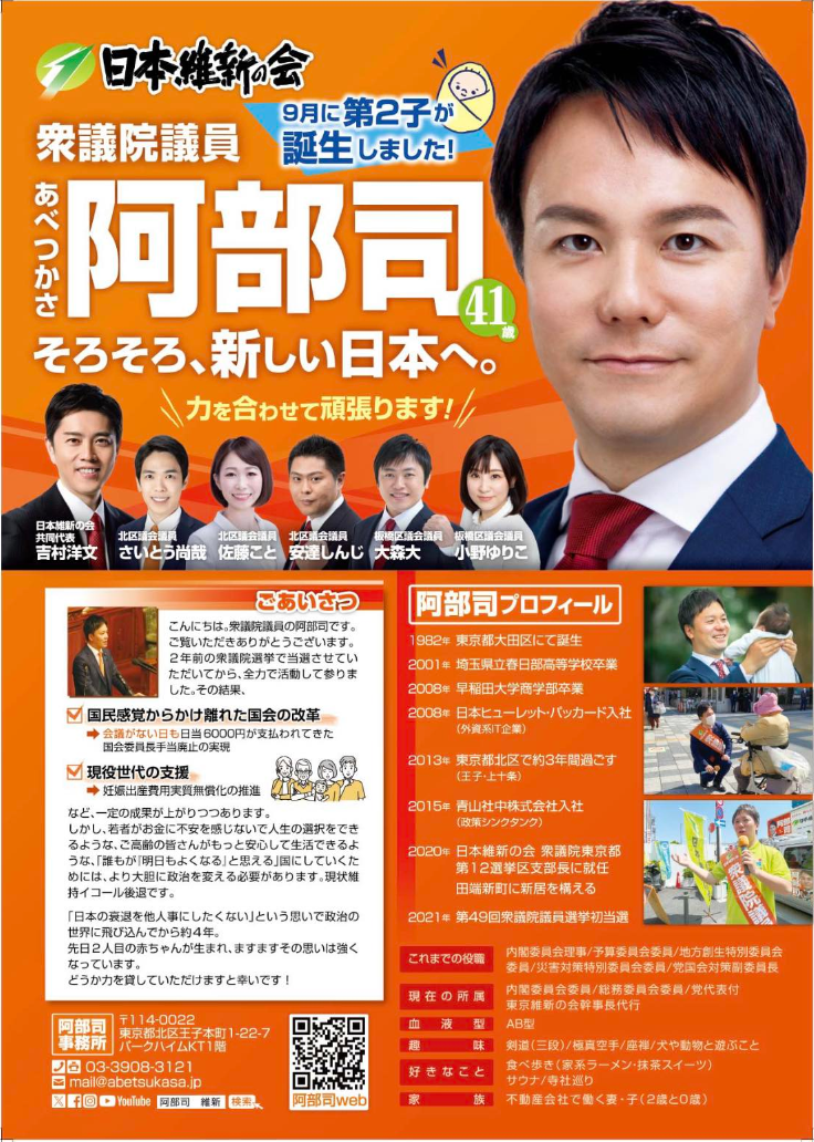 阿部司ポスター